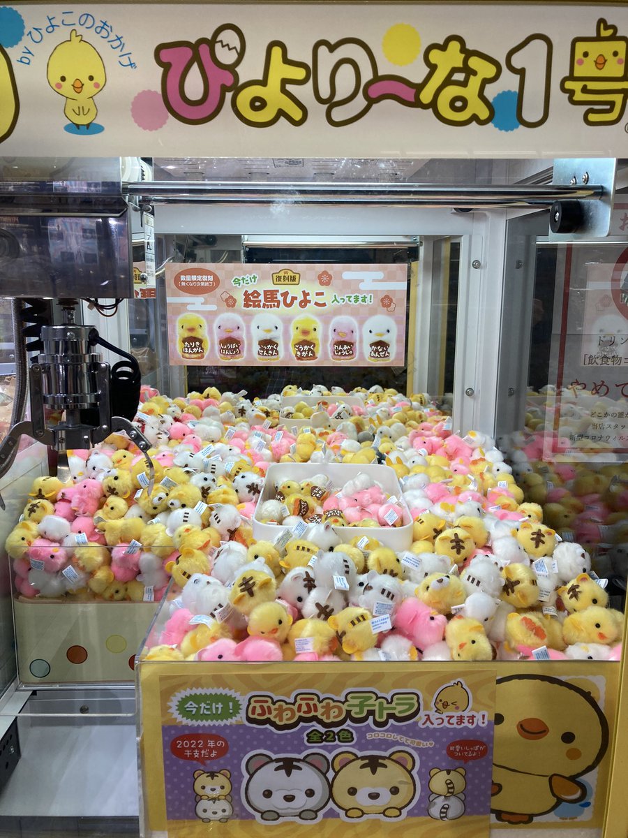 ぴよりーな　1号　ぬいぐるみ ぴよりーな1号ひよこのおかげ 名古屋ひよこさん 城ver - メルカリ
