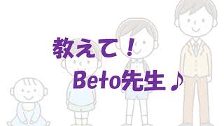 GRASH_official's tweet photo. 【新作情報！】
お待たせいたしました！！
教えてBeto先生の新作です！
今回は、反抗期について話しています✨
みなさんも一度はあったのではないでしょうか？
是非そんな昔のことを思い出しながら見てみてください💡
https://t.co/rFMWKsP69V https://t.co/A2j6hISjnw