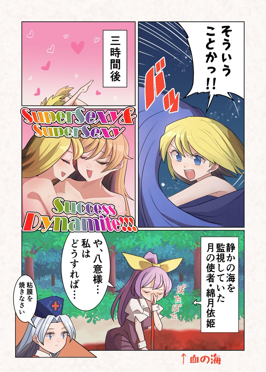 セクスアリス182 #東方Project #セクスアリス #アリス・マーガトロイド #純狐