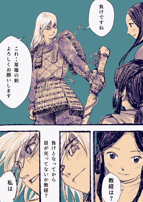 平家物語 を含むマンガ一覧 古い順 2ページ ツイコミ 仮