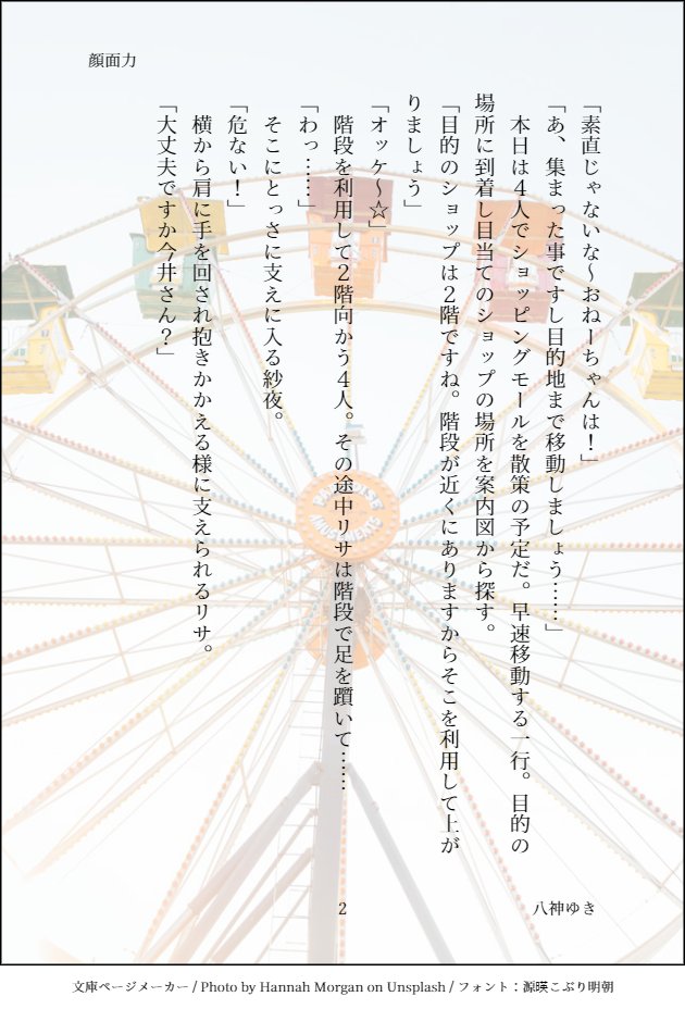 YukiYagami_'s tweet photo. #BDP14th にて
いしださんの
#3417突発 に参加させて頂きました。
遅くなり申し訳ありませんが内容を投稿させて頂きます。
さよひなの最強のテーマは「顔面力」です
1/3 https://t.co/OlhyeukaxI