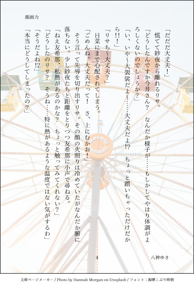 YukiYagami_'s tweet photo. #BDP14th にて
いしださんの
#3417突発 に参加させて頂きました。
遅くなり申し訳ありませんが内容を投稿させて頂きます。
さよひなの最強のテーマは「顔面力」です
1/3 https://t.co/OlhyeukaxI