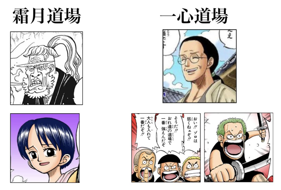 ワンピース スナッチ 捨名知 の意味や元ネタは ゾロに教えた人物とは 3ページ目 Selvy