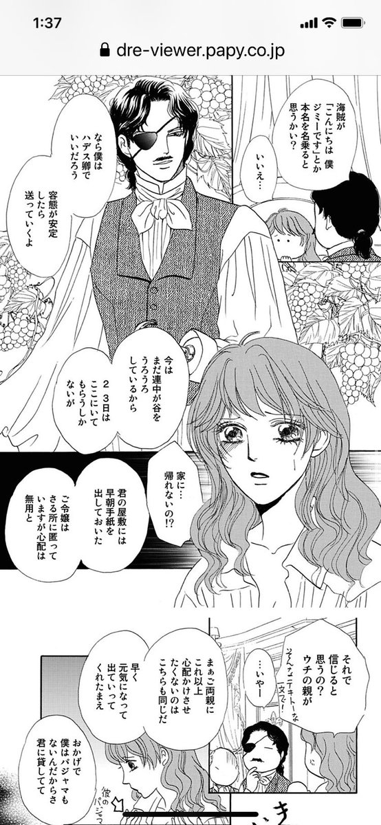 忘れてた〜!😱「塔の中のペルセフォネ」紙版コミックス12月1日発売です🙇♀️塔の中に囚われたヒロインの運命は…髭ヒーローの変身後やブロマンスな親友や、何より最後に全て持ってくあの方をお楽しみ下さい💕ご予約はAmazonや楽天
https://t.co/SKVoVBSbEz
honto
https://t.co/bNpAfotT34