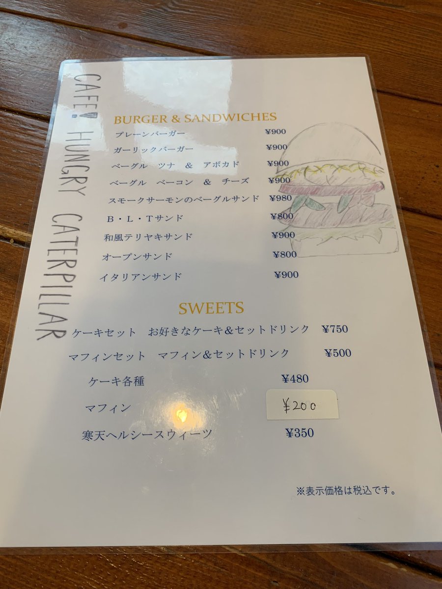 Labi3333333's tweet photo. 🍔ハンバーガーのお店🍔

✨こだわりハンバーガー✨

パンも手作り❣️
ハンバーグの中にある
ハンバーグもこだわり❣️
とても美味しい✨✨

#飯綱
#美味しいハンバーガー🍔 https://t.co/FEJdC4eaiB