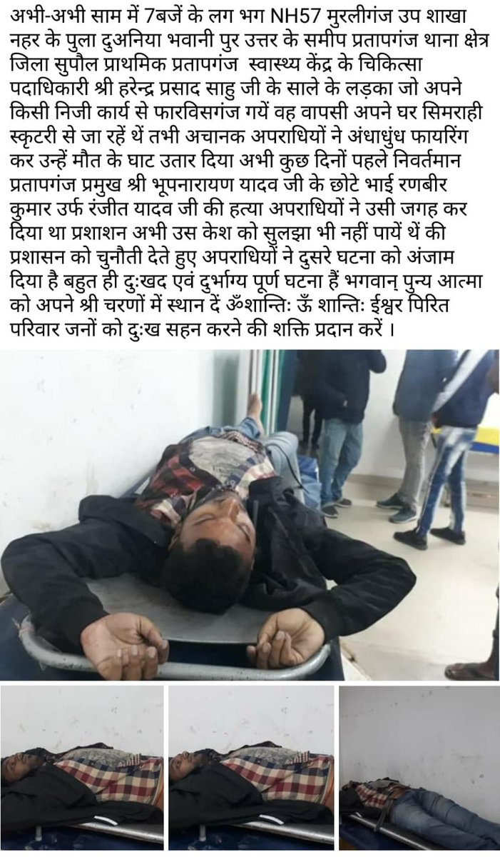 One back one murder kahan soye cm sar