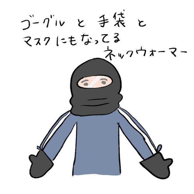 ネックウォーマーのtwitterイラスト検索結果 古い順