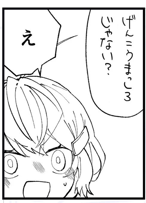 そんなことないよお 