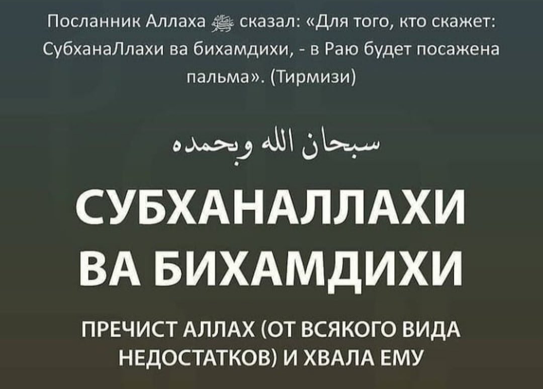 Напоминание ибо напоминание. Хадис напоминай ибо напоминание. Напоминай ибо напоминание приносит. Напоминай ибо напоминание приносит пользу верующим. Хадис напоминай ибо напоминание приносит пользу.