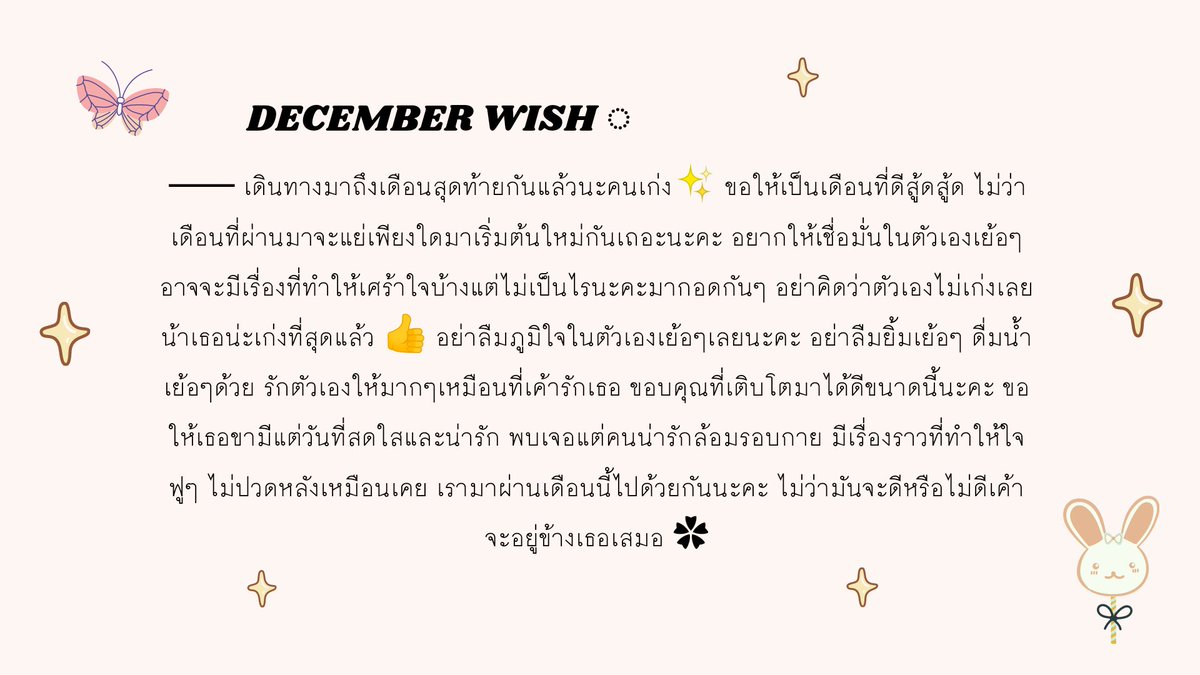 ☘  𝙷𝚎𝚕𝚕𝚘 𝙳𝚎𝚌𝚎𝚖𝚋𝚎𝚛

（✿ ͡◕ ᴗ◕)つ━━✫・*。
⊂　　 ノ 　　　・゜+.
しーーＪ　　　°。+ *´¨)