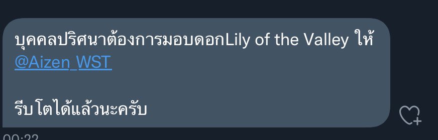 Bassb_ACE's tweet photo. @Aizen_WST  มีคนให้ดอกไม้มาด้วย✨ https://t.co/avwHo9Of7z