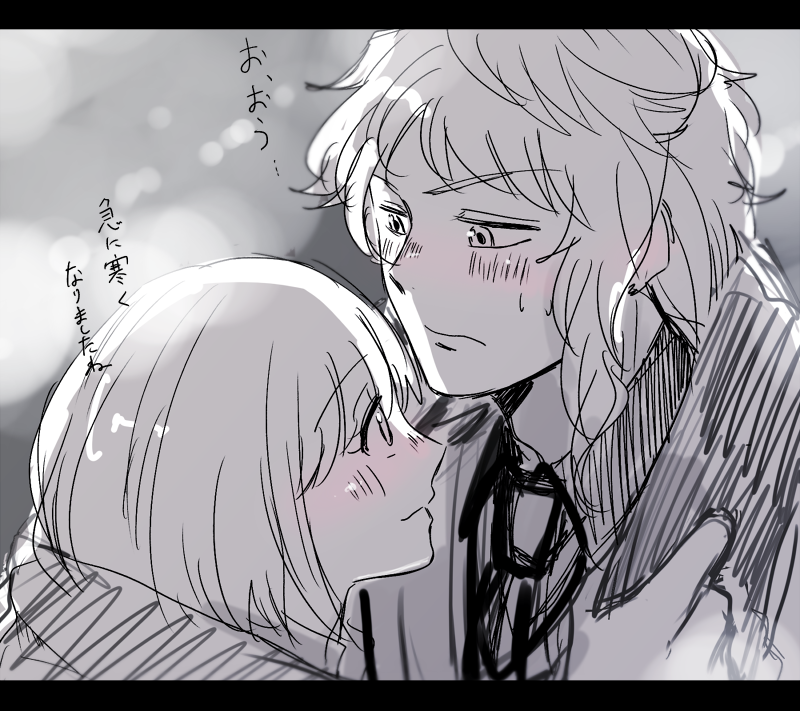 みかマリ 寒い あったまってくれ 