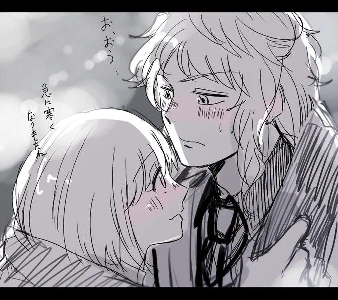 みかマリ 寒い あったまってくれ 