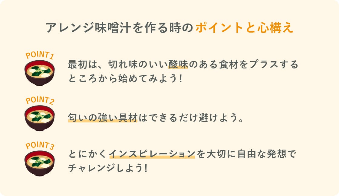 lidea_lion's tweet image. #11月 も最終日‼️

毎月30日は #みその日 😋

これまで約1000種類もの名（迷⁉️）作 #味噌汁 を作った #ミソシラー が伝授する👍

「アレンジ味噌汁」を作ってみませんか〜😂

トマト🍅
馬刺し🐴
ハンバーガー🍔

びっくりするような組み合わせで
奇跡の1杯ができちゃうかも😳
lnky.jp/QE4G177