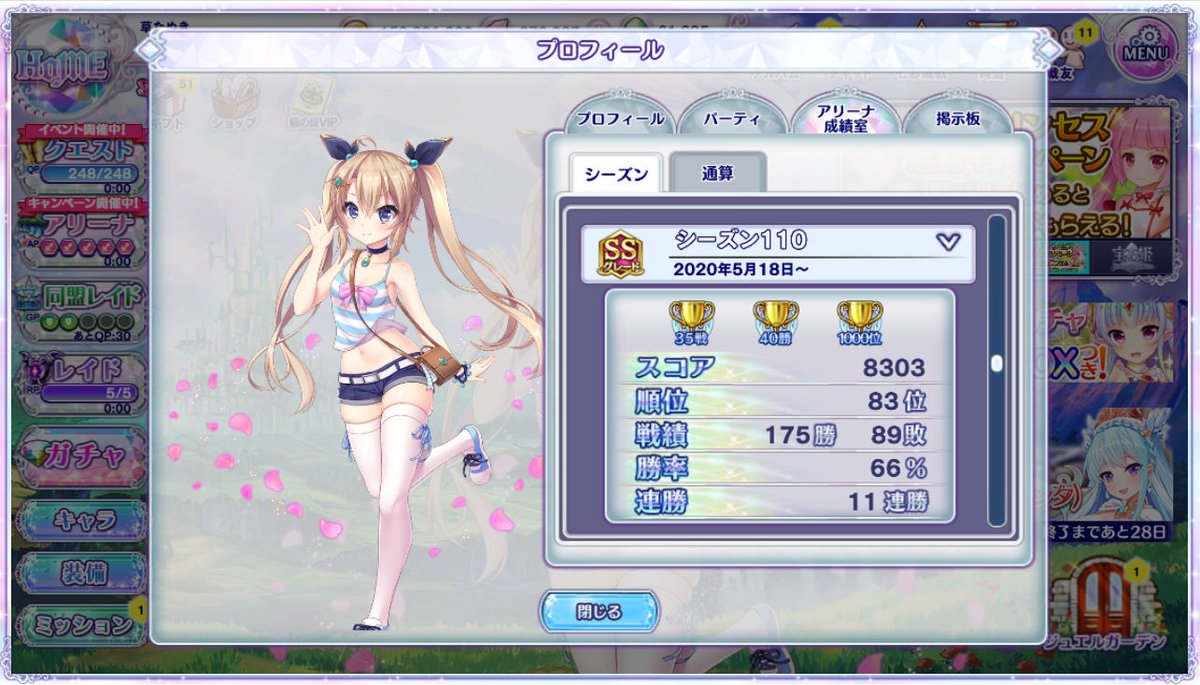 kusatanuki's tweet photo. 日課の宝石姫デイリー消化しようとしたらサービス終了って出てちょっと・・・。
約３年半、皆勤では無いにしろサービス開始からほぼ毎日INしてた作品なので結構キツイな〜😭 https://t.co/Rxm1JcDbp2
