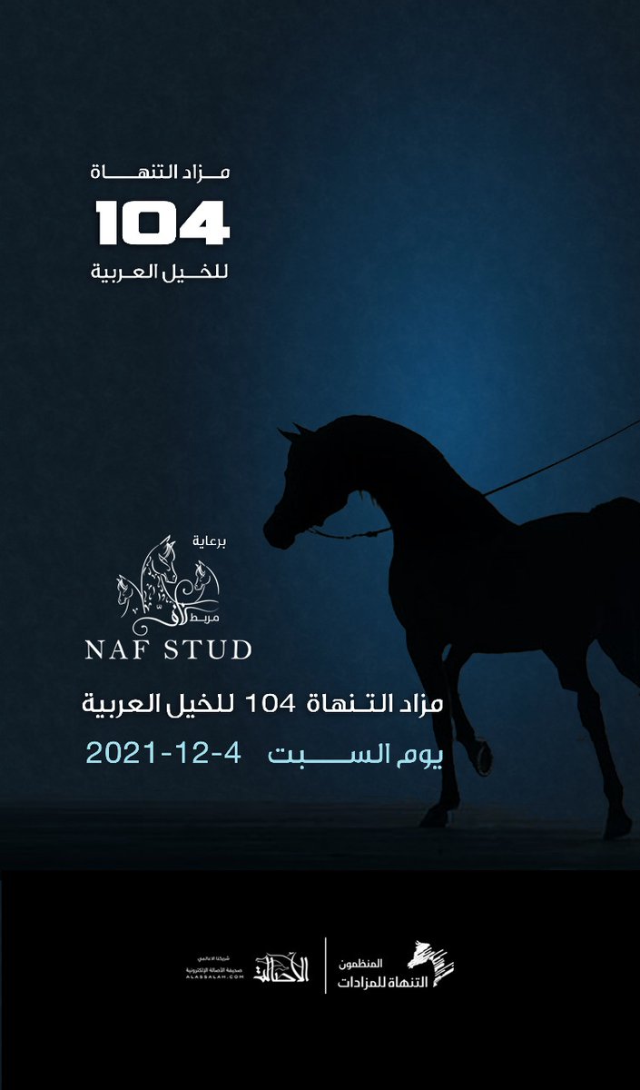 AlAssalah's tweet photo. مزاد التنهاة. 104 للخيل العربية https://t.co/6wFbO3QbO3