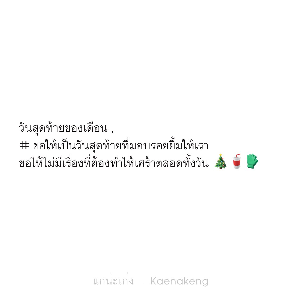 แกน่ะเก่ง tweet media