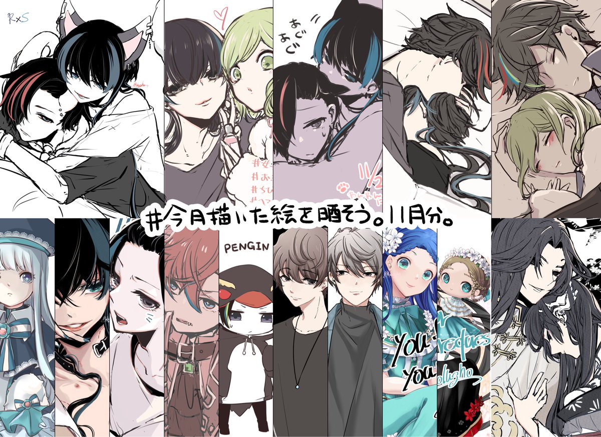 #今月描いた絵を晒そう 
創作うちよそ沢山🥳 