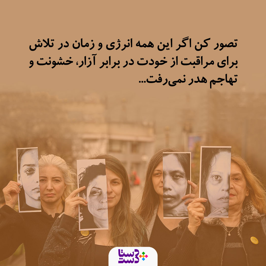 DastaDast's tweet photo. در ۱۶ روز نارنجی درباره #خشونت_علیه_زنان  صحبت کنیم
#OrangeTheWorld https://t.co/kCOYTCnG0f