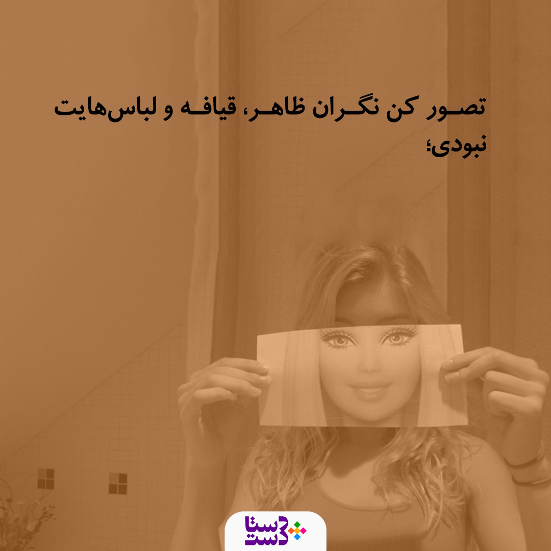 DastaDast's tweet photo. در ۱۶ روز نارنجی درباره #خشونت_علیه_زنان  صحبت کنیم
#OrangeTheWorld https://t.co/kCOYTCnG0f