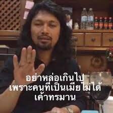 ninamumurambo's tweet photo. เวลาสมุยไลฟ์ #สมุยที่ไม่ใช่เกาะ #สมัยของสมุย https://t.co/LOKuBrjruP