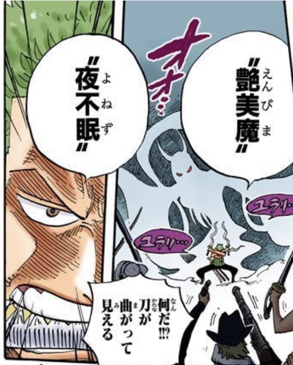 LEROI90911218's tweet photo. Just realized that Robin is the demon Zoro had summoned during his 'Enbima Yonezu' attack at Enies Lobby 😂 https://t.co/nhFDQZg45i