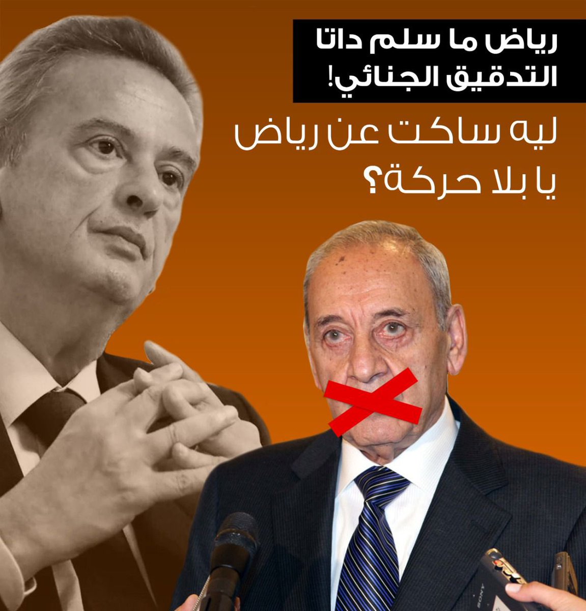rami_sadaka's tweet photo. مش لح اسأل كل واحد منكن #ليه_ساكت_عن_رياض بس بدي اسأل كل واحد بعده بيزقفلكن كيف ممكن يكون مقتنع انكن مش شركاء رياض بسرقة أمواله ومستقبله ومستقبل ولاده! https://t.co/C4Mxt10P2u