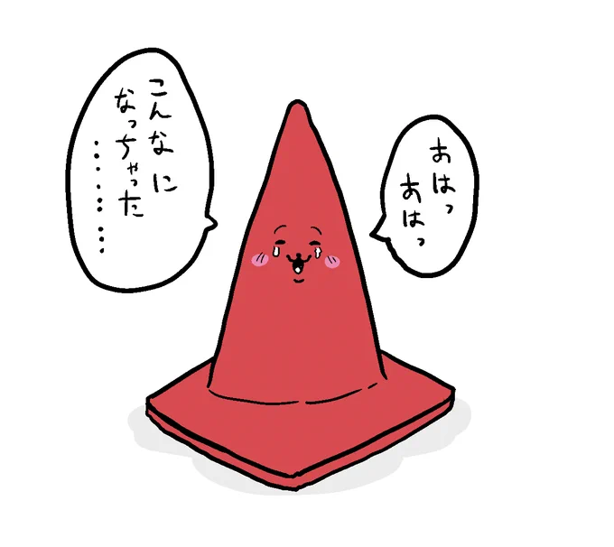 なっちゃったからにはもう・・・ネ・・・ 