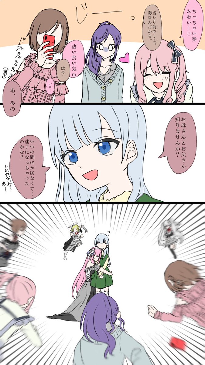 奏が小さくなりました。

キャラ崩壊注意
 #prsk_GL 