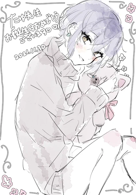 @kazari_tayu たゆ先生お誕生日おめでとうございます❕❕💕💕
本当に1番大好きなイラストレーターさんで、幽ロマから好きになりましたが他にも沢山の作品に携わっていたり幅広い表現活動しててすごくすごく尊敬しております😭
今年もルナくん描きました☺️
これから寒くなりますがご自愛ください。
だいすきです!! 