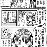 歯科検診で「どうしてこんなに綺麗なの？」と聞かれて答えたら、「なろう系主人公」みたいになった話