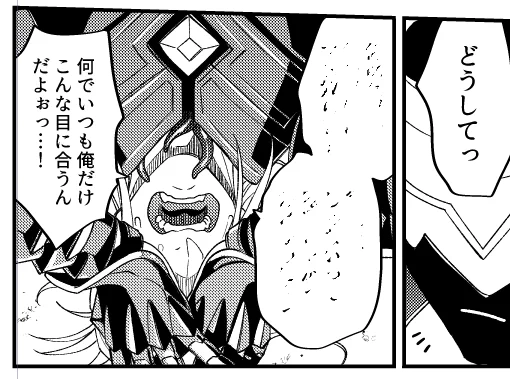 あーあ受けくん泣いちゃったじゃん 