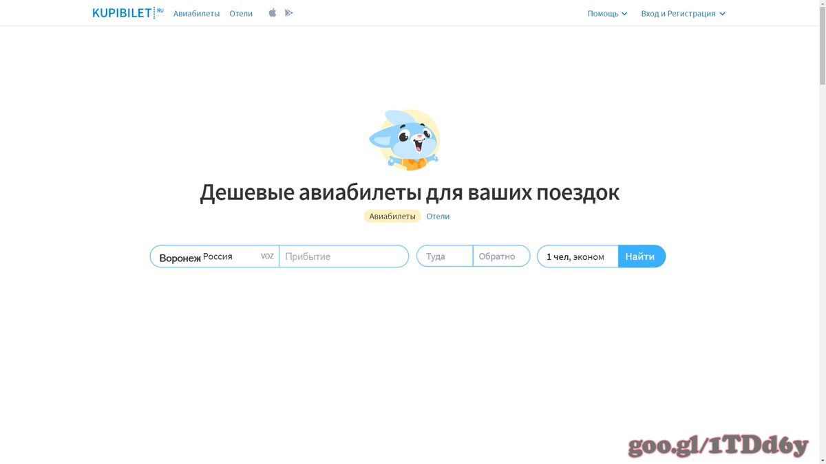 Купибилет авиабилеты официальный сайт купить билеты Купибилет авиабилеты официальный сайт купить билеты красноярск алдан авиабилеты