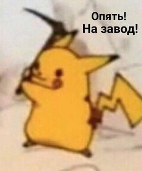 Увидела эту пикчу в пинтересте и вспомнила #SouthPark 
Солнце светит, негры пашут
Вот такая доля наша
Эй, хозяин, мне б на волю