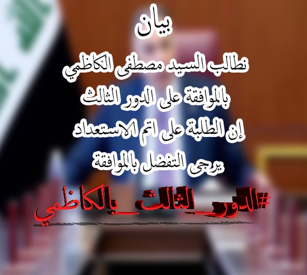 mjq5m's tweet photo. @lux_lion7 @MAKadhimi https://t.co/nvZDDWm8yr