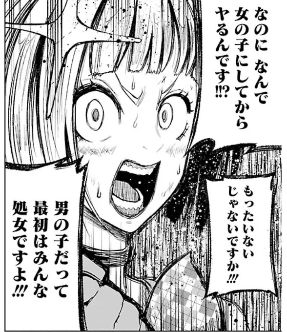 男の娘じゃないのか 