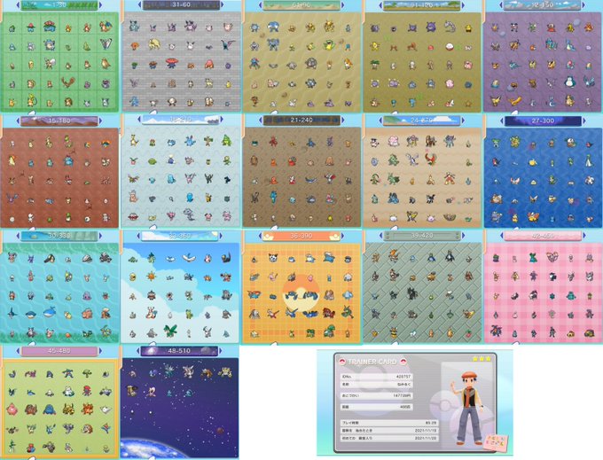 幻以外のポケモン図鑑コンプ 自己満足 ポケモン ダイパリメイク 忙しい人の為の ねみねみ日記ฅ W ฅﾆｬｰ