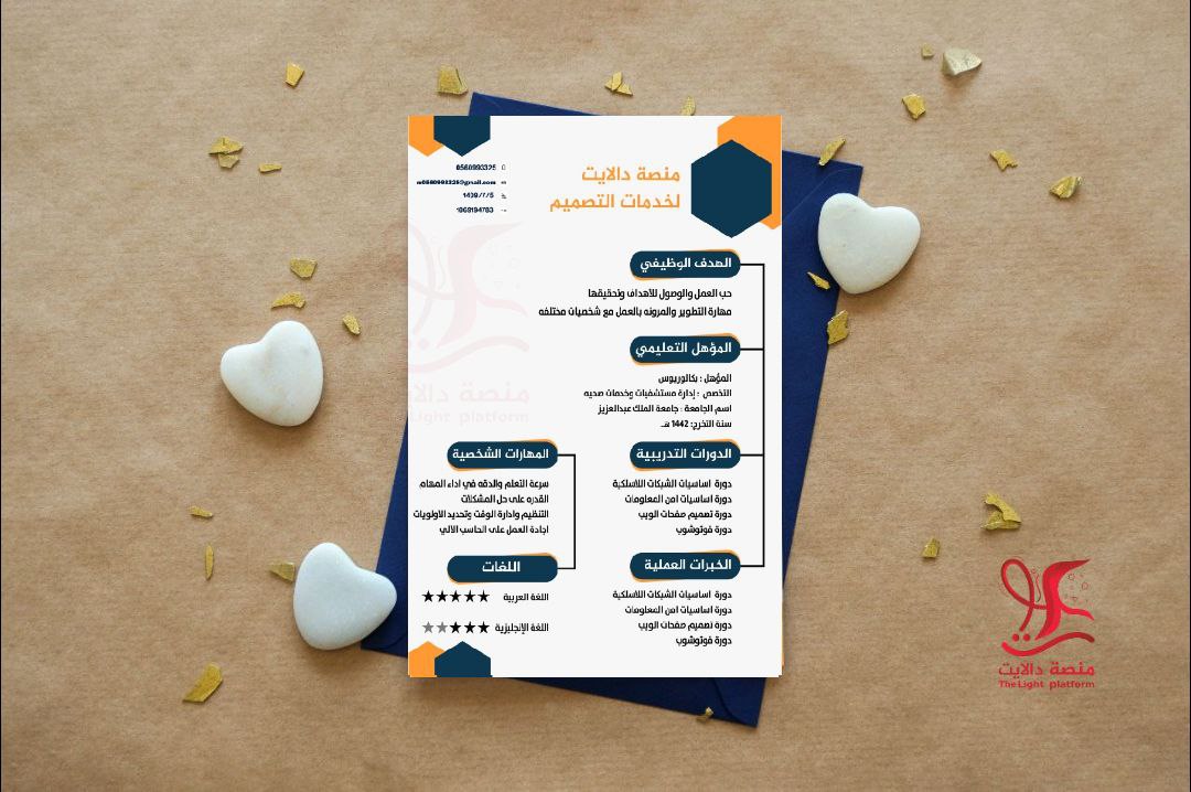 نضع بين ايديكم سنوات من  الخبرة في التصميم 
مع منصة دالايت يكون فكرة تصميمك غير 
اراء عملاءنا 👇
للطلب تواصل واتس 
#مزاد_خيرات_المدينه
#عسل_تهامه_ليالي_عبير
#شنو_اول_شي_تسويه_بالراتب