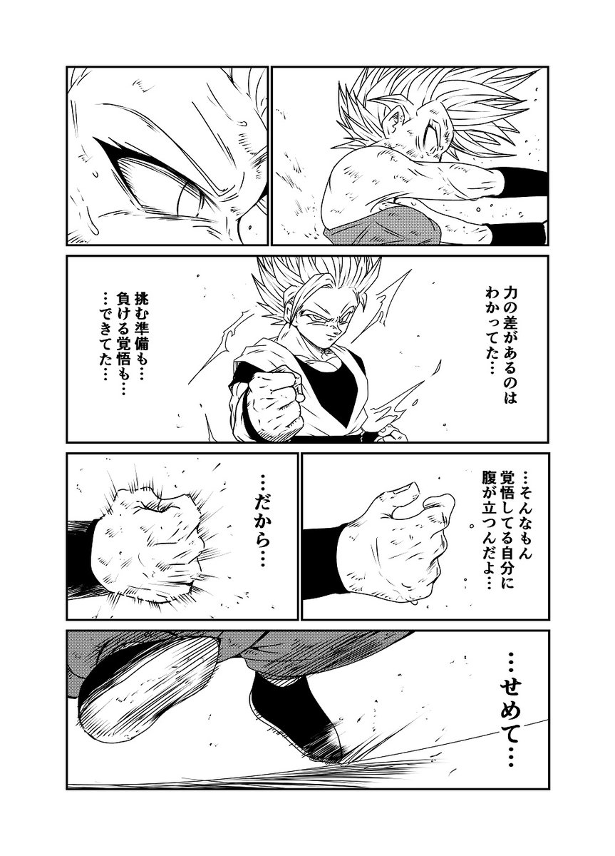 Twoucan 悟空 ブロリー の注目ツイート イラスト マンガ コスプレ モデル Twoucan 悟空 ブロリー の注目ツイート イラスト マンガ コスプレ モデル