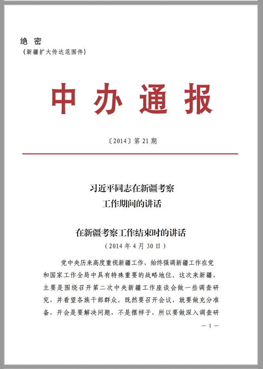 BREAKING: the first-ever leak of 'Top Secret' remarks by a Chinese head of state shows how Beijing is behind nearly every aspect of the atrocities in Xinjiang: 

Internments / forced labor / birth control & reducing Uyghur population shares / big data policing / boardng schools/1