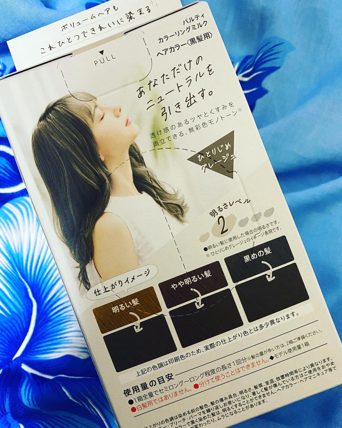 ひとりじめグレージュ Twitter Search Twitter