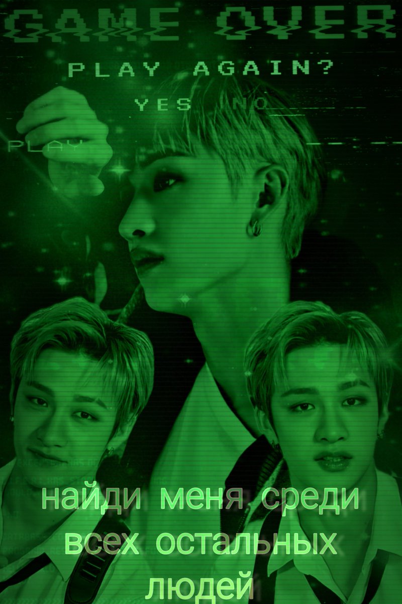 myowncry1's tweet photo. Пишу новый фф, скоро должен выйти на свет. Это пока первые обложечки, чуть позже кину другие https://t.co/fDMg2wmMlt