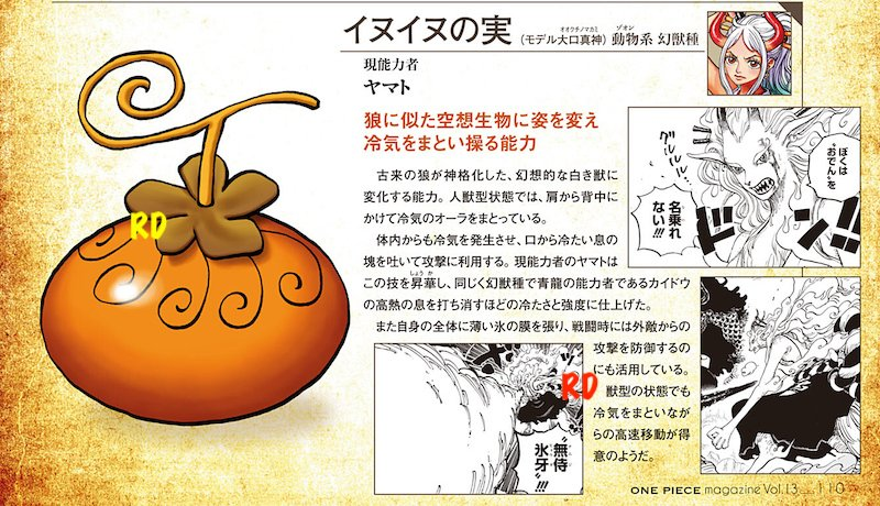 GojiYoutube's tweet photo. 🚨OFFICIEL : L'apparence des Fruits du démon de Kaido et Yamato révélée ! https://t.co/rOetFMez3v