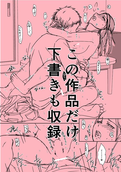 12・1電子書籍配信開始します!!
夫妻は互いの知らぬ間に-誰が一番悪いでしょうか-【FANZA特装版】 - エロ漫画・アダルトコミック - FANZAブックス(旧電子書籍) 
特装版には表紙没とか下書きとかなんか色々入ってますので!!是非いい!!!宜しくです!!
https://t.co/y7mxWBlYQu 
