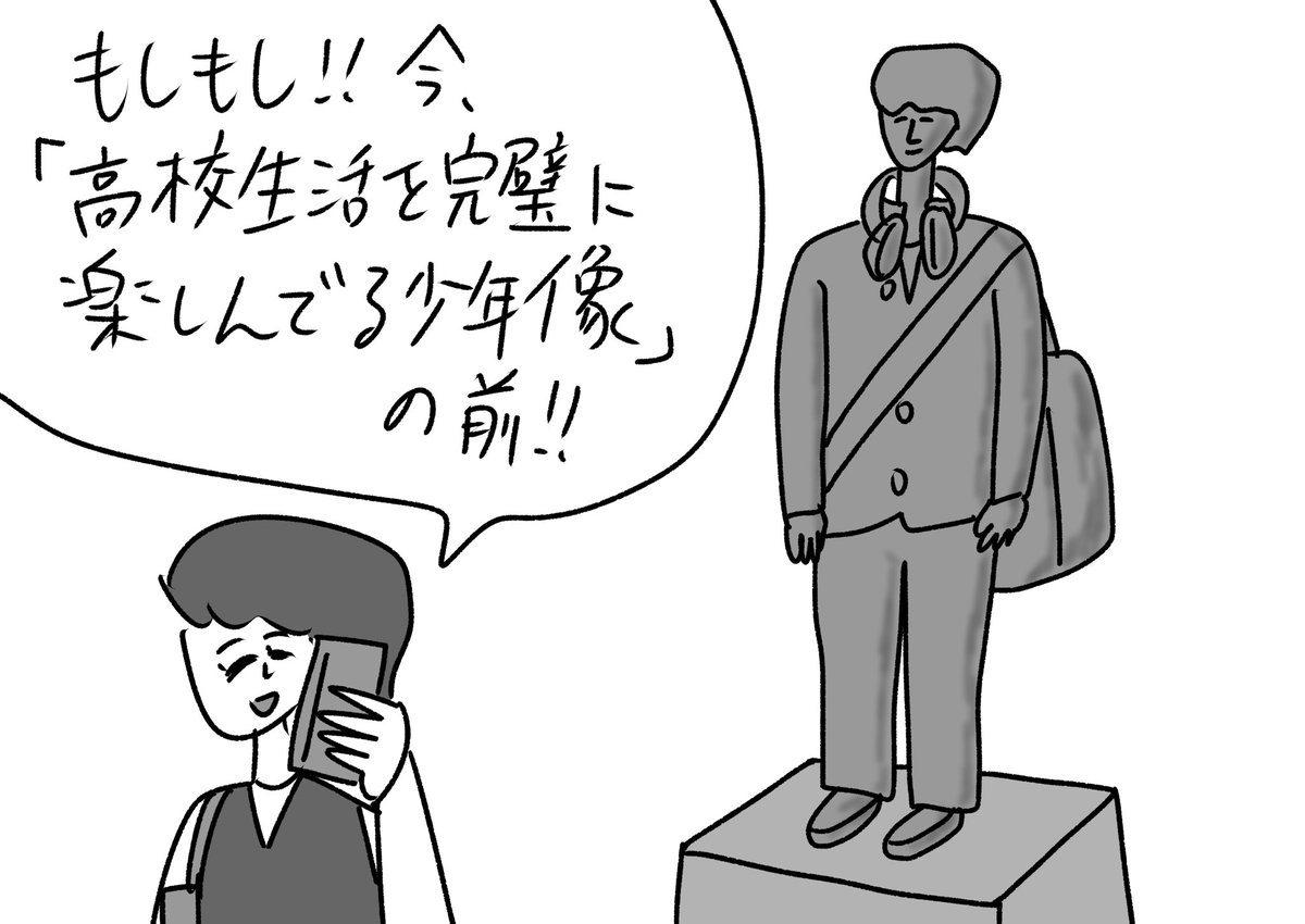 わかりやすい待ち合わせ場所
#おほまんが 