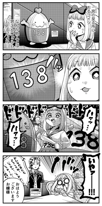 露骨な名古屋弁の女の子4コマ
「位置眠」

今年市制施行100周年を迎える愛知県一宮市のマスコットキャラクター「いちみん」は、清らかな水の流れと清々しい風が行き交う地域でよく見かける、 幸せを運ぶ妖精。
尾張一宮駅でも入口すぐに大きないちみんが出迎えてくれます。大きさは138イチミン。 