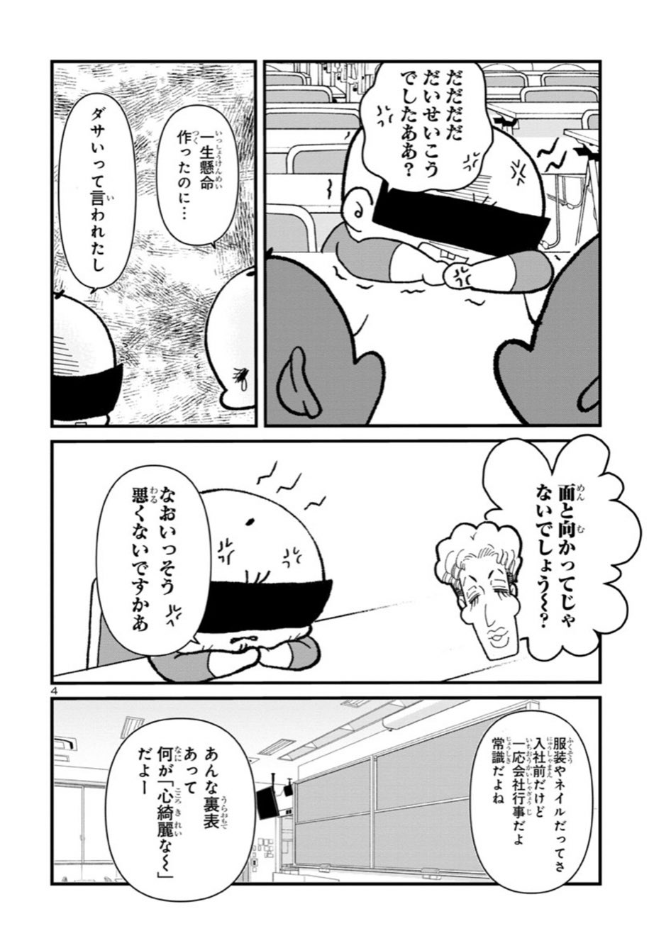 Crewでございます 公式 Crewdegozaimasu Twitter