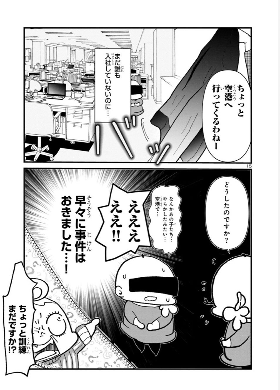 御前モカ 侵略反対 無料マンガサイト マンガクロス で Crewでございます 教官編 がお読みいただけますよう ϖ T Co Xybial13 Crewでございます マンガクロス T Co R6qyhjo9qo Twitter
