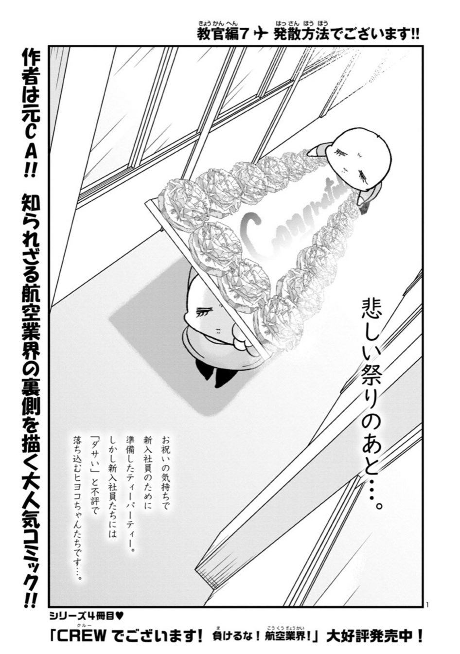 御前モカ 侵略反対 無料マンガサイト マンガクロス で Crewでございます 教官編 がお読みいただけますよう ϖ T Co Xybial13 Crewでございます マンガクロス T Co R6qyhjo9qo Twitter 御前モカ 侵略反対 無料マンガサイト マンガクロス で Crewでございます 教官編 がお読みいただけますよう ϖ T Co Xybial13 Crewでございます マンガクロス T Co R6qyhjo9qo Twitter