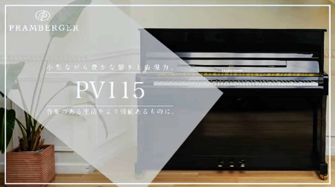shimamura_piano's tweet photo. #小林侑奈 さんによる演奏動画を公開しました！
https://t.co/QzMHZnSVri

#プレンバーガー #PRAMBERGER #PV115 #ピアノ #ショパン #子犬のワルツ https://t.co/PROREr0nvo